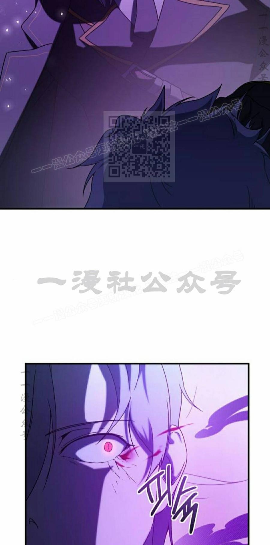 《扮演完美的反派角色》第25集 第56页