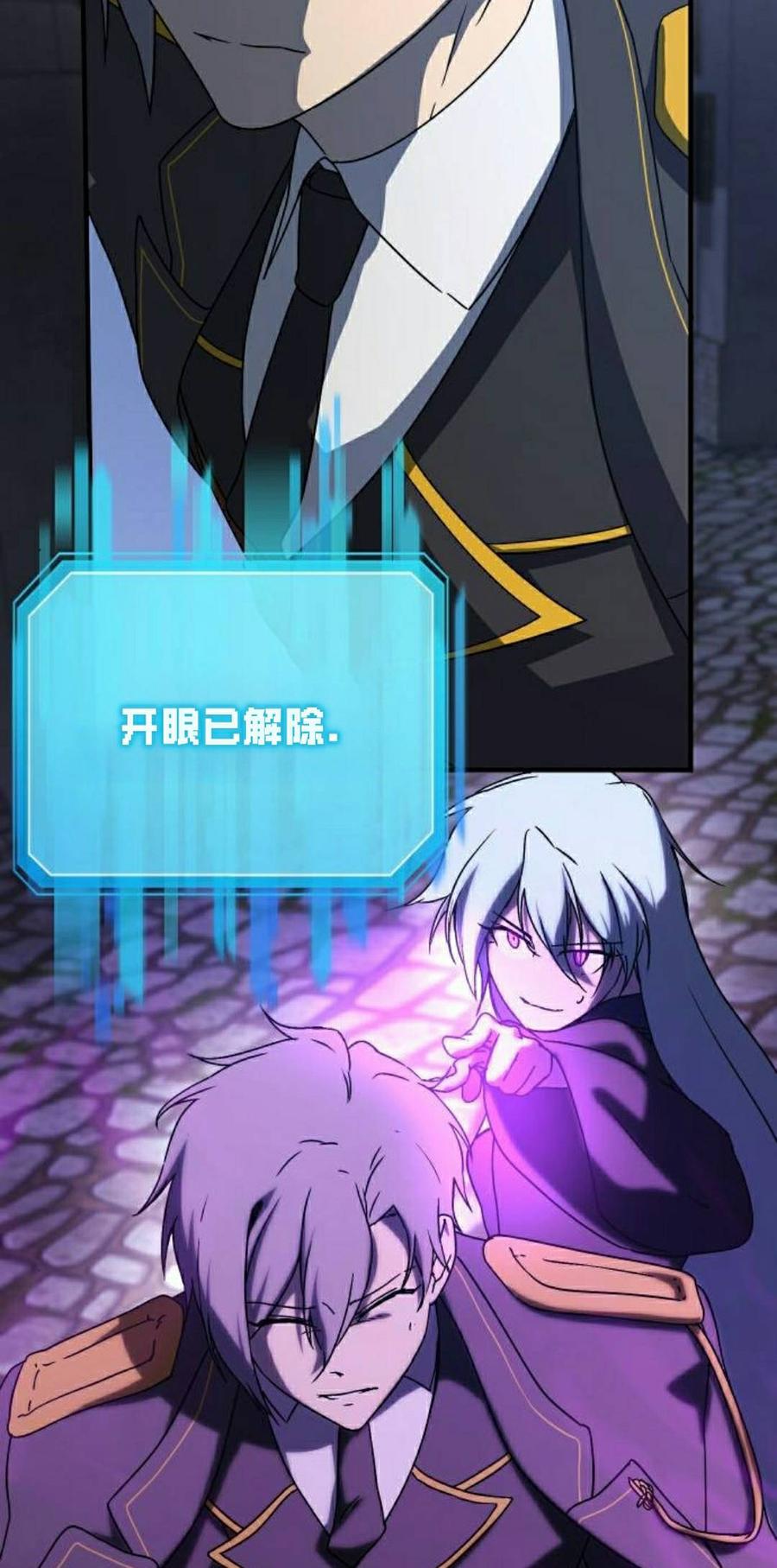 《扮演完美的反派角色》第25集 第58页