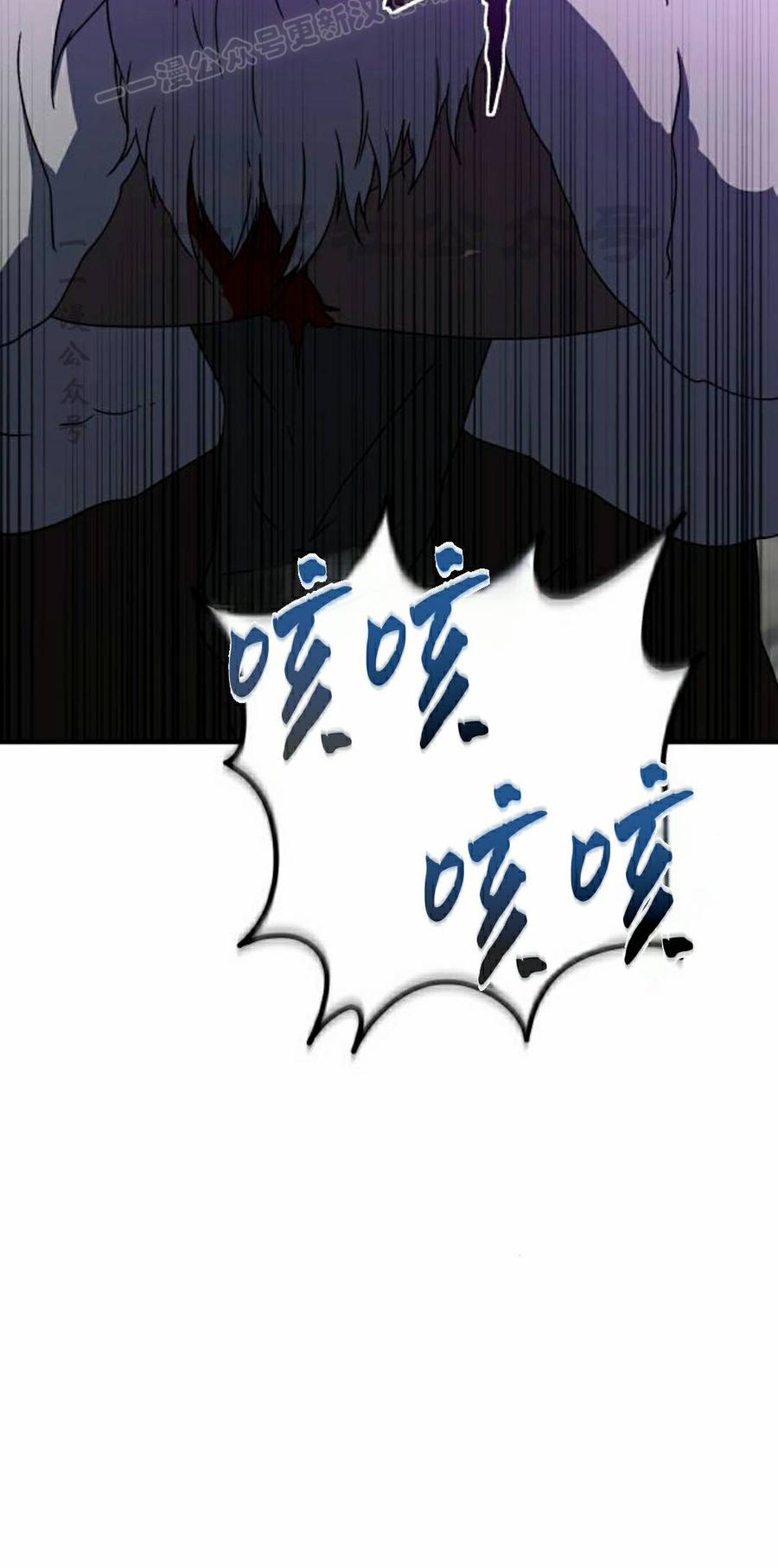 《扮演完美的反派角色》第25集 第60页