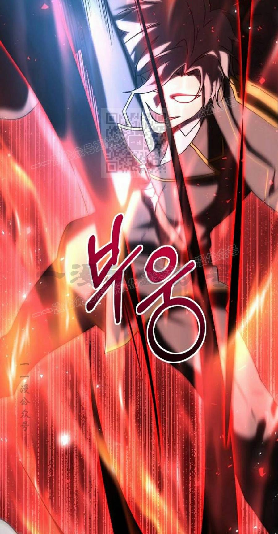 《扮演完美的反派角色》第25集 第26页