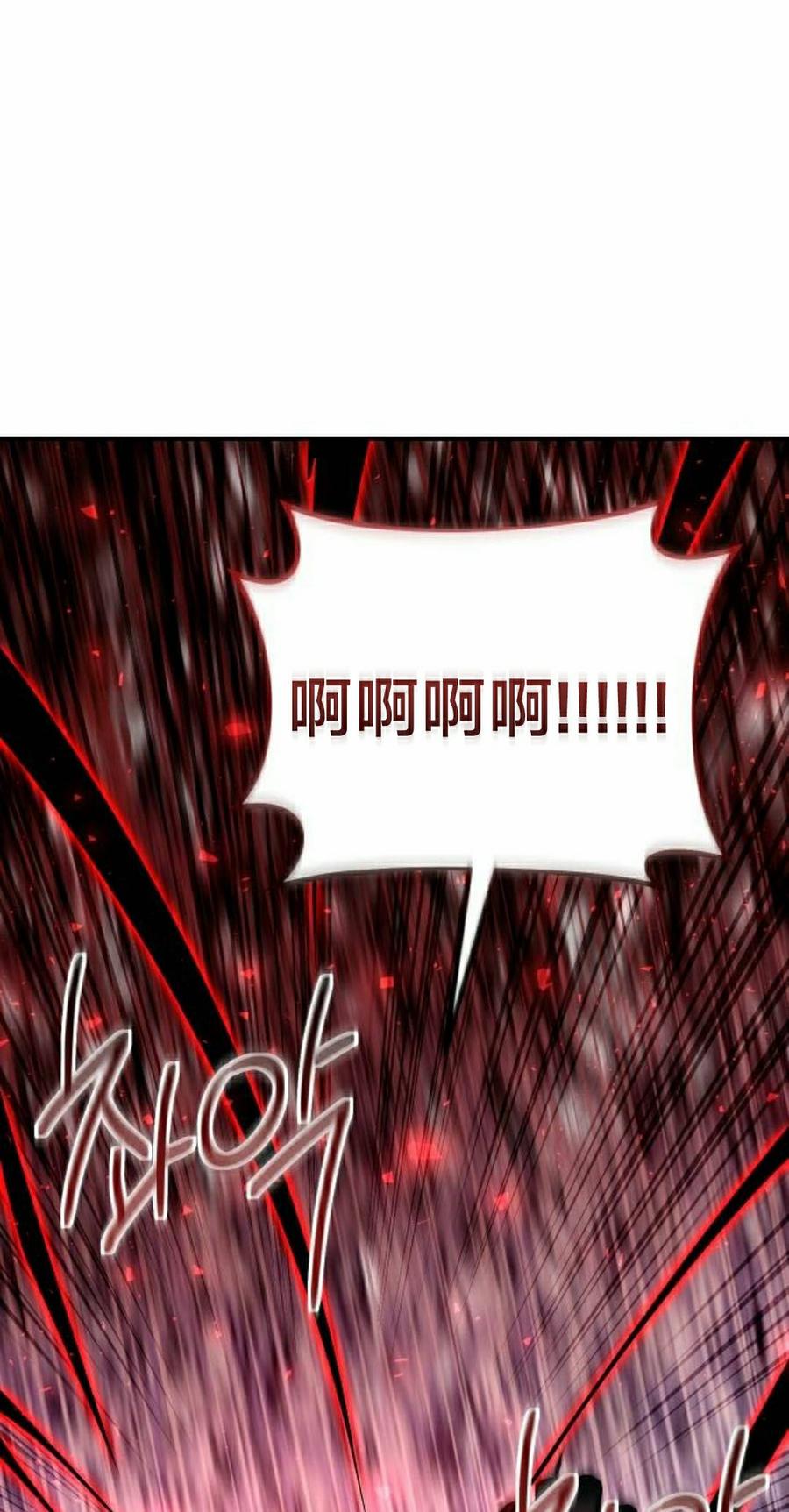 《扮演完美的反派角色》第25集 第28页