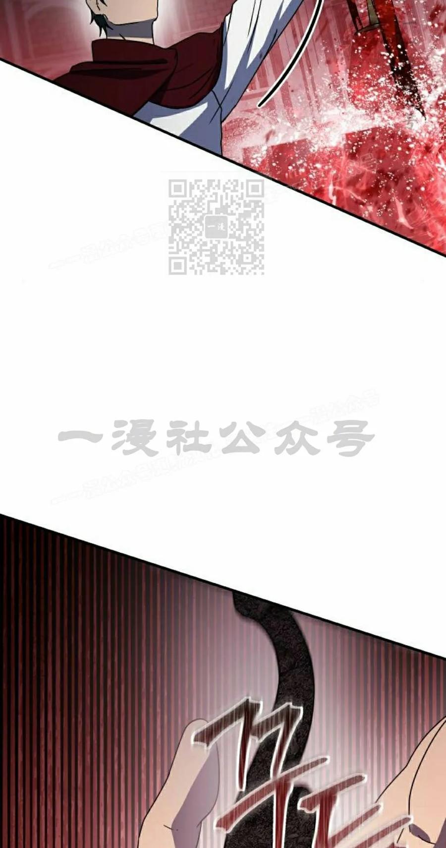 《扮演完美的反派角色》第26集 第66页