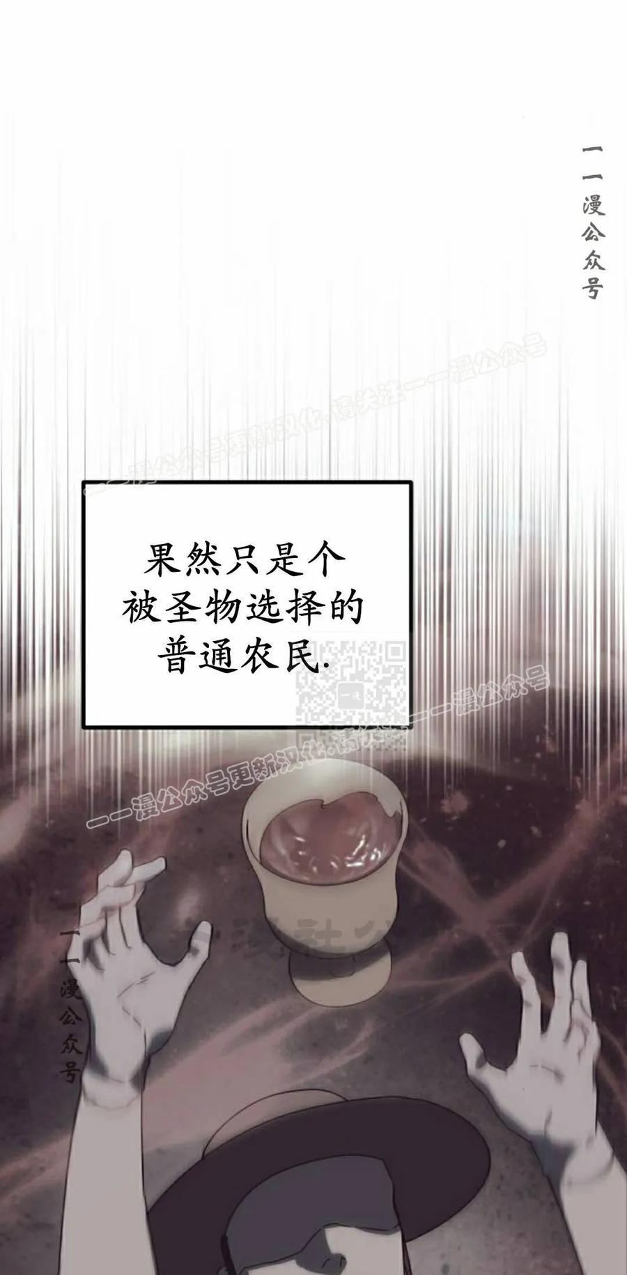 《扮演完美的反派角色》第26集 第27页