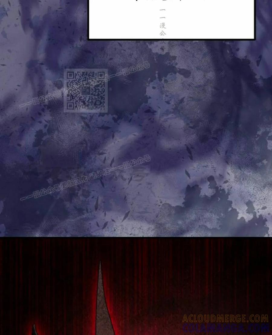 《扮演完美的反派角色》第27集 第76页