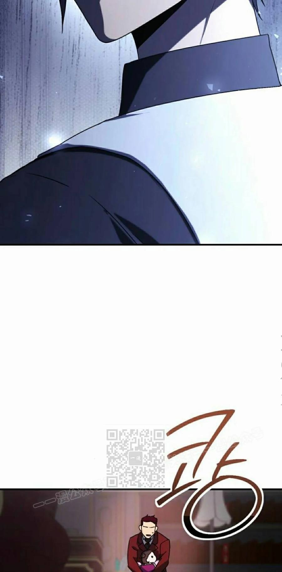 《扮演完美的反派角色》第27集 第63页