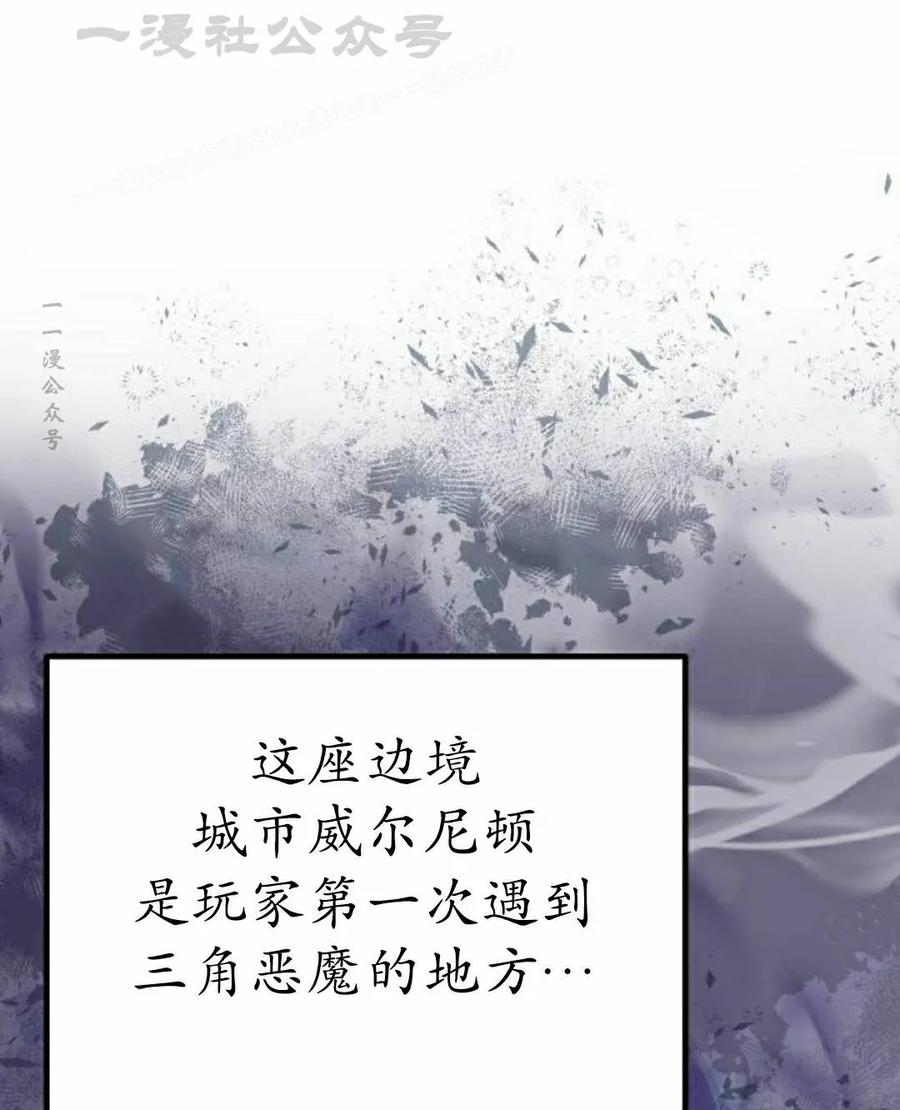 《扮演完美的反派角色》第27集 第74页