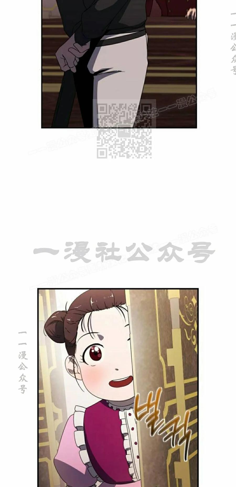 《扮演完美的反派角色》第27集 第56页