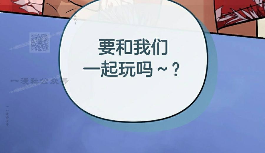 《学院的剑术教师》第27集 第126页