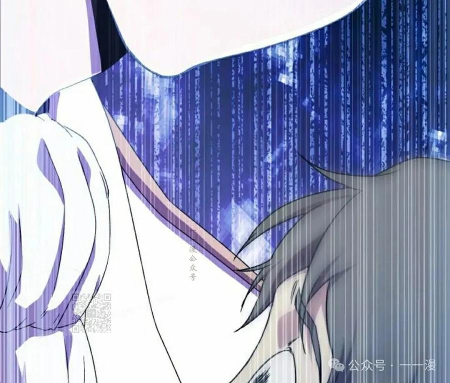 《扮演完美的反派角色》第3集 第43页