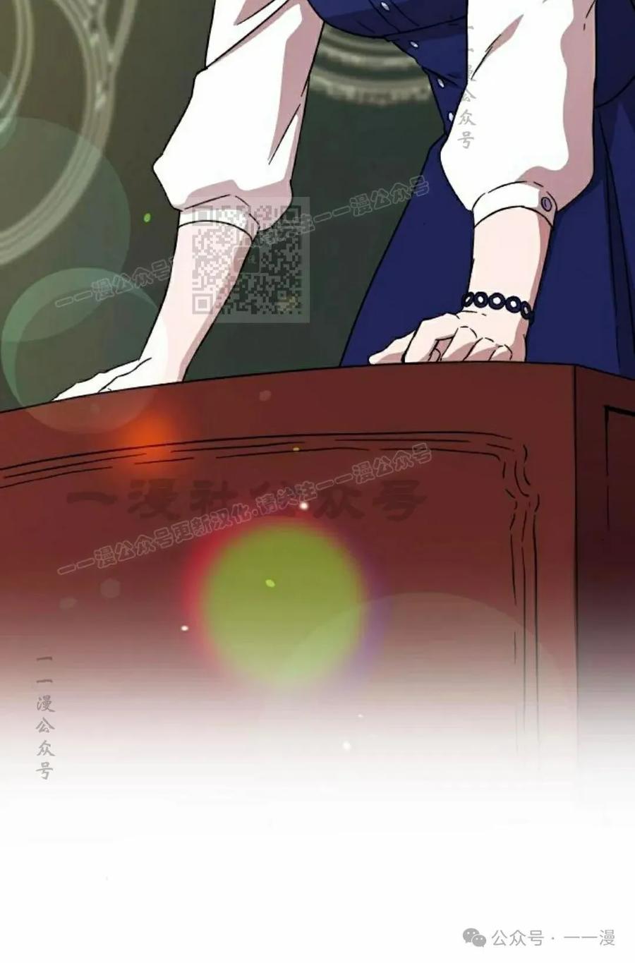 《扮演完美的反派角色》第3集 第76页