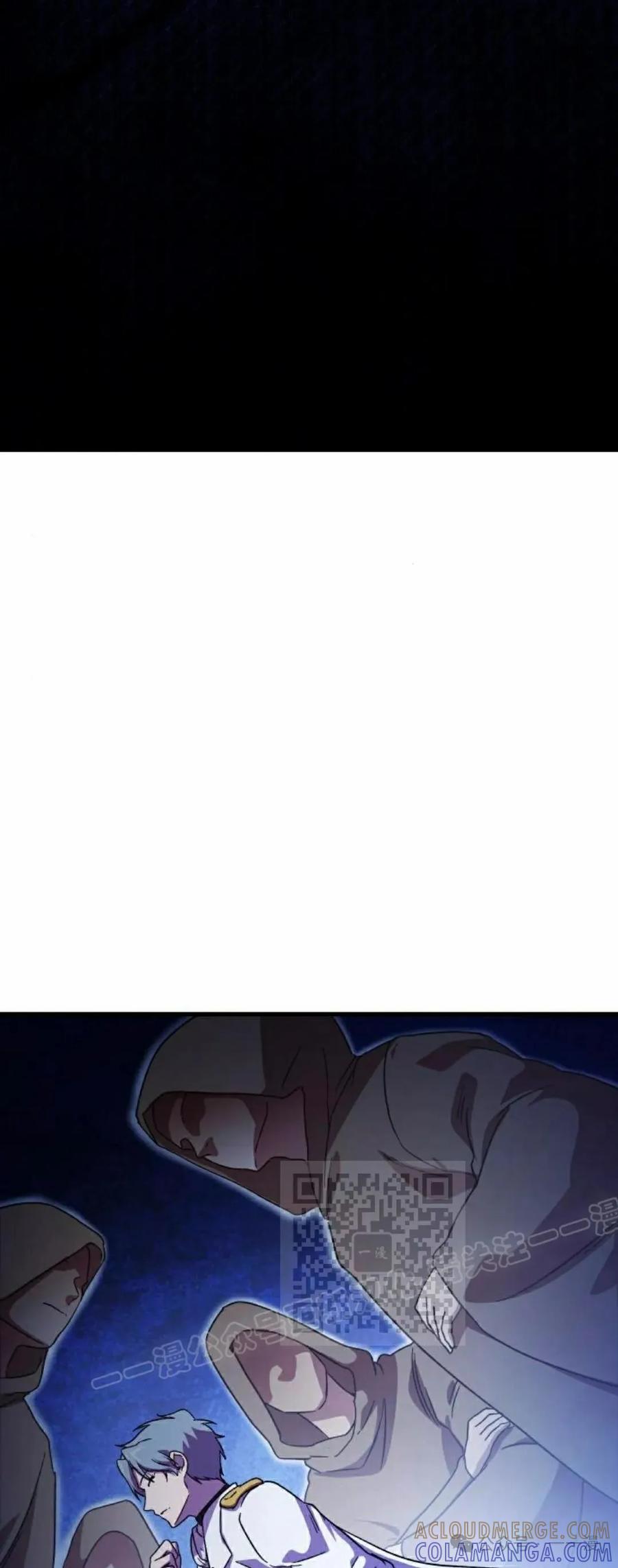 《扮演完美的反派角色》第3集 第33页