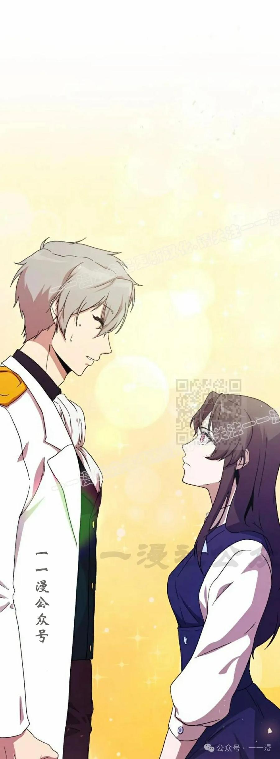《扮演完美的反派角色》第3集 第67页