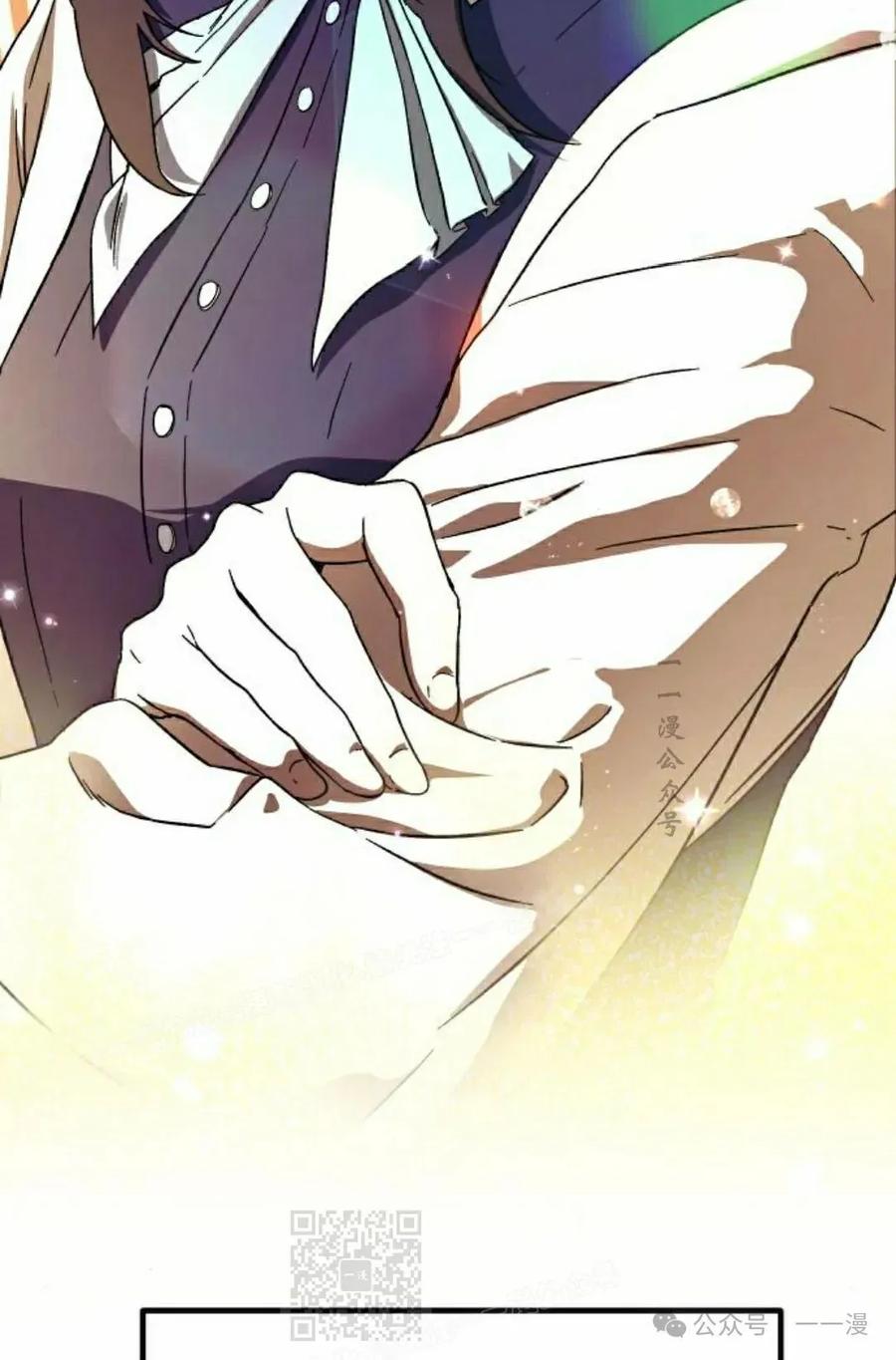 《扮演完美的反派角色》第3集 第79页
