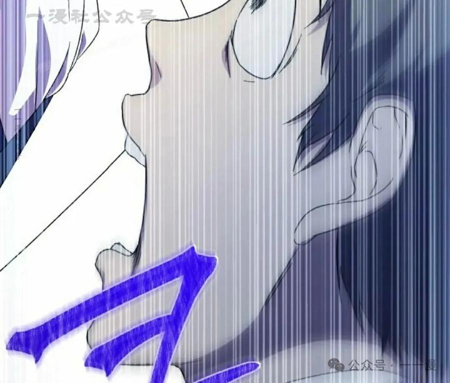 《扮演完美的反派角色》第3集 第44页