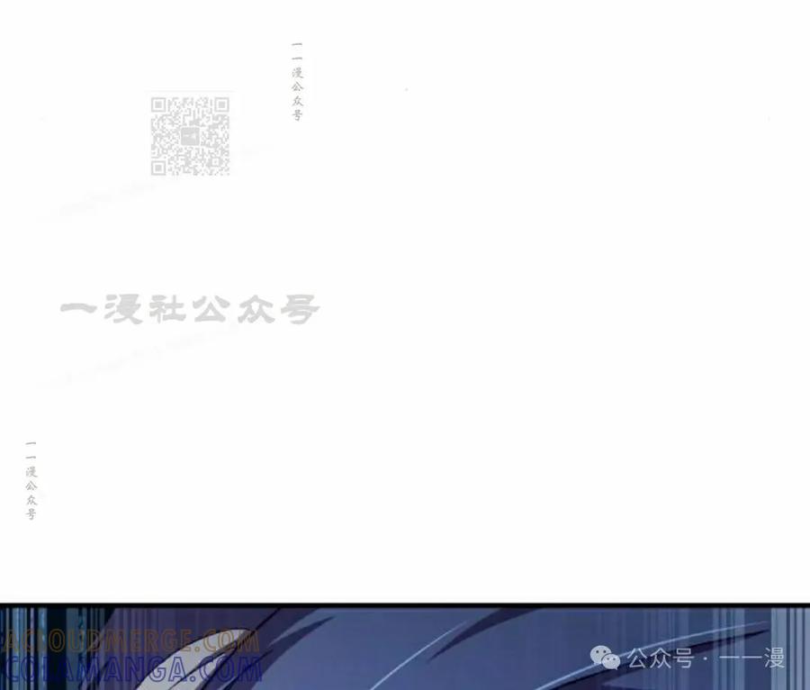 《扮演完美的反派角色》第3集 第41页