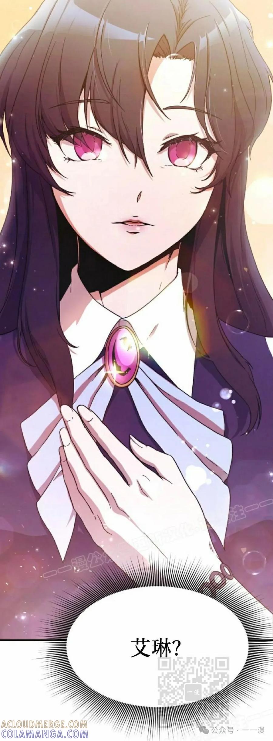 《扮演完美的反派角色》第3集 第69页