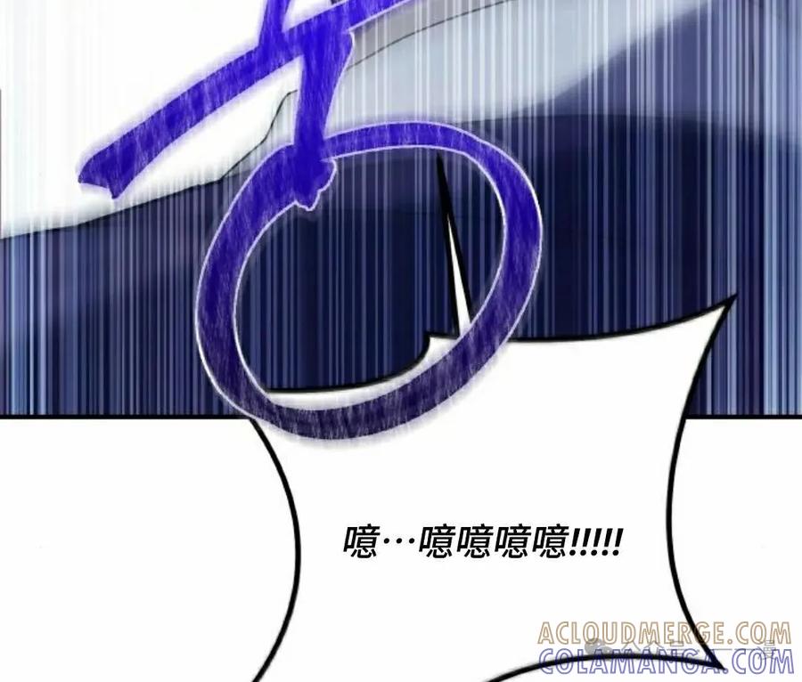 《扮演完美的反派角色》第3集 第45页