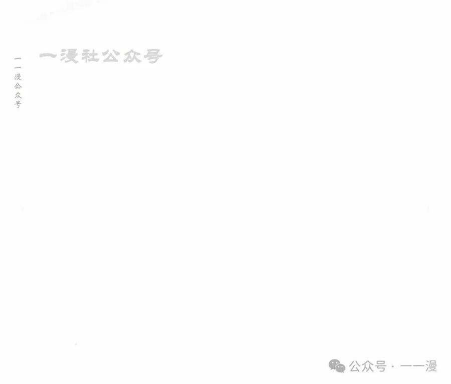 《扮演完美的反派角色》第3集 第50页