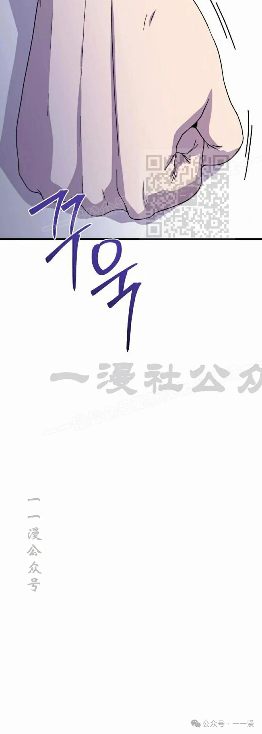 《扮演完美的反派角色》第3集 第56页