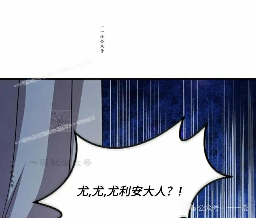 《扮演完美的反派角色》第3集 第47页