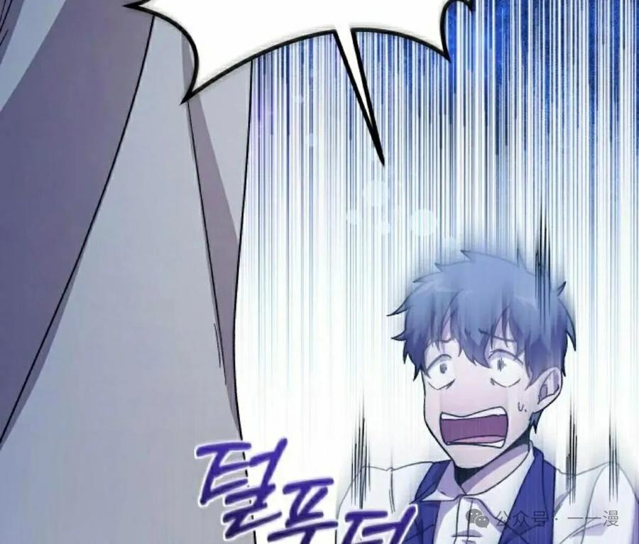 《扮演完美的反派角色》第3集 第48页