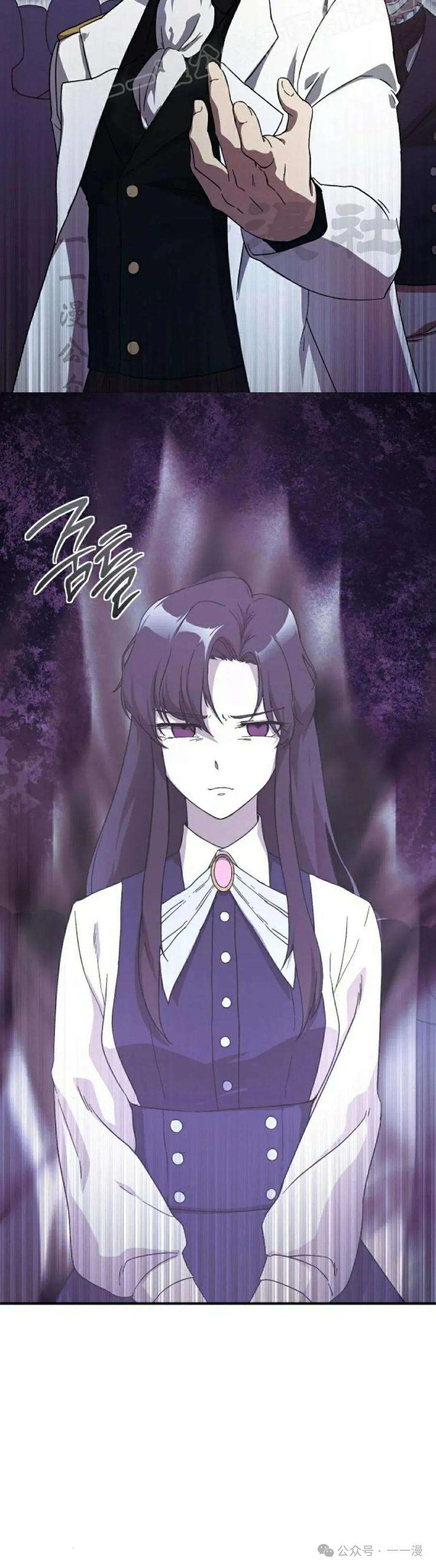 《扮演完美的反派角色》第3集 第90页