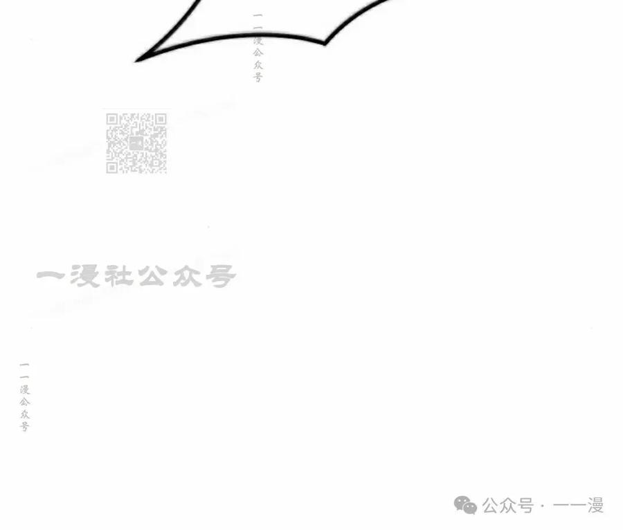 《扮演完美的反派角色》第3集 第46页