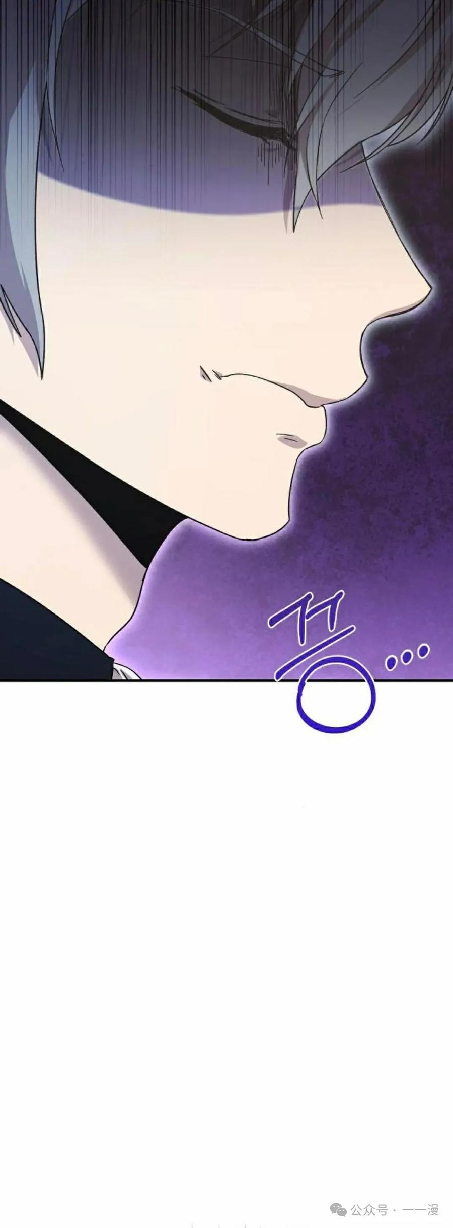《扮演完美的反派角色》第3集 第62页