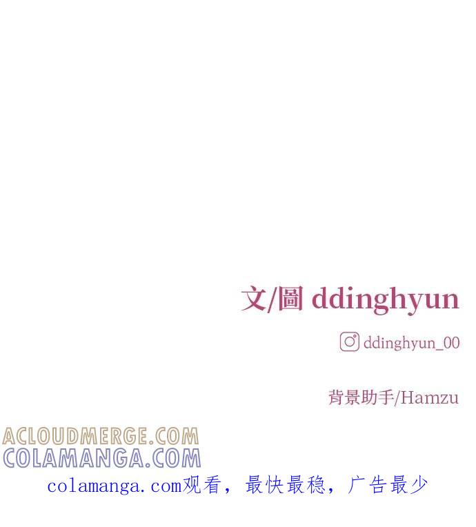 只想被你支配 第30话 第137页