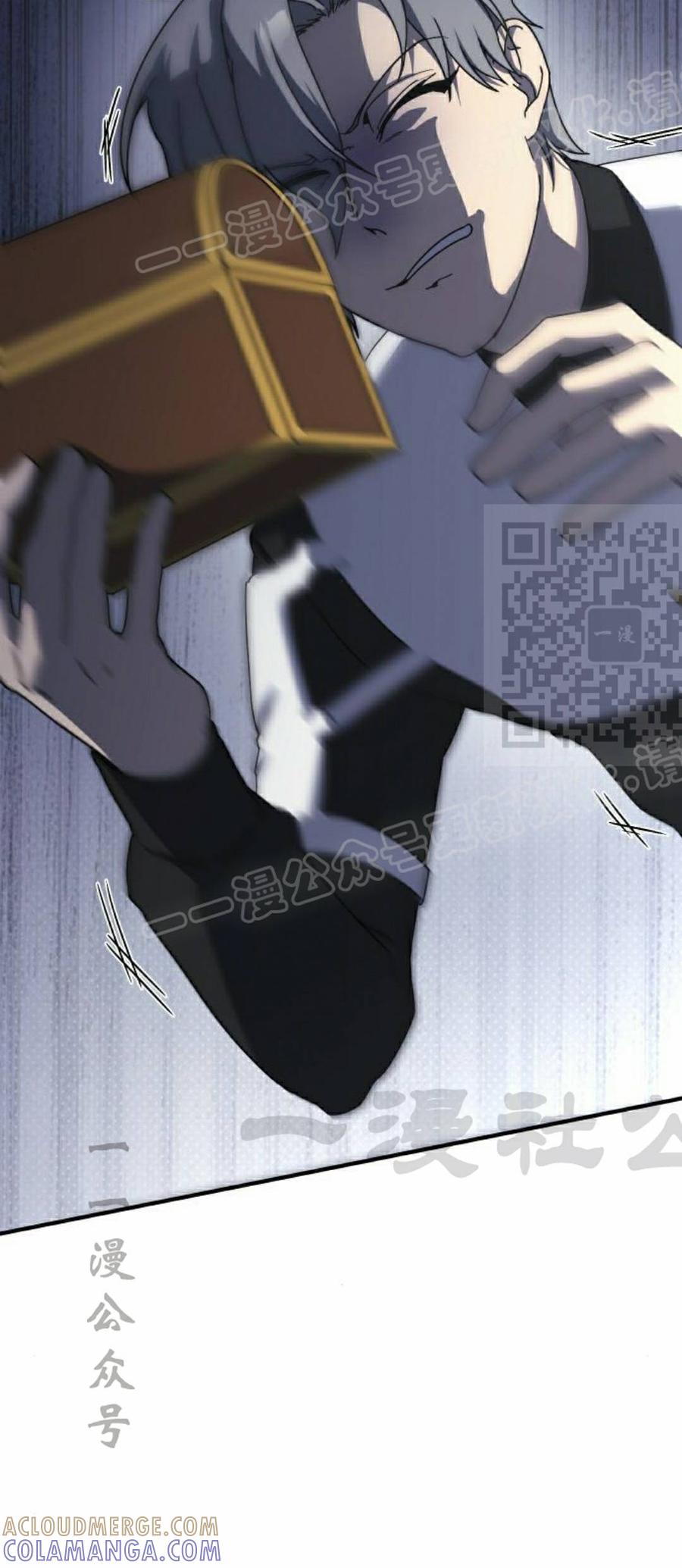 《扮演完美的反派角色》第30集 第34页