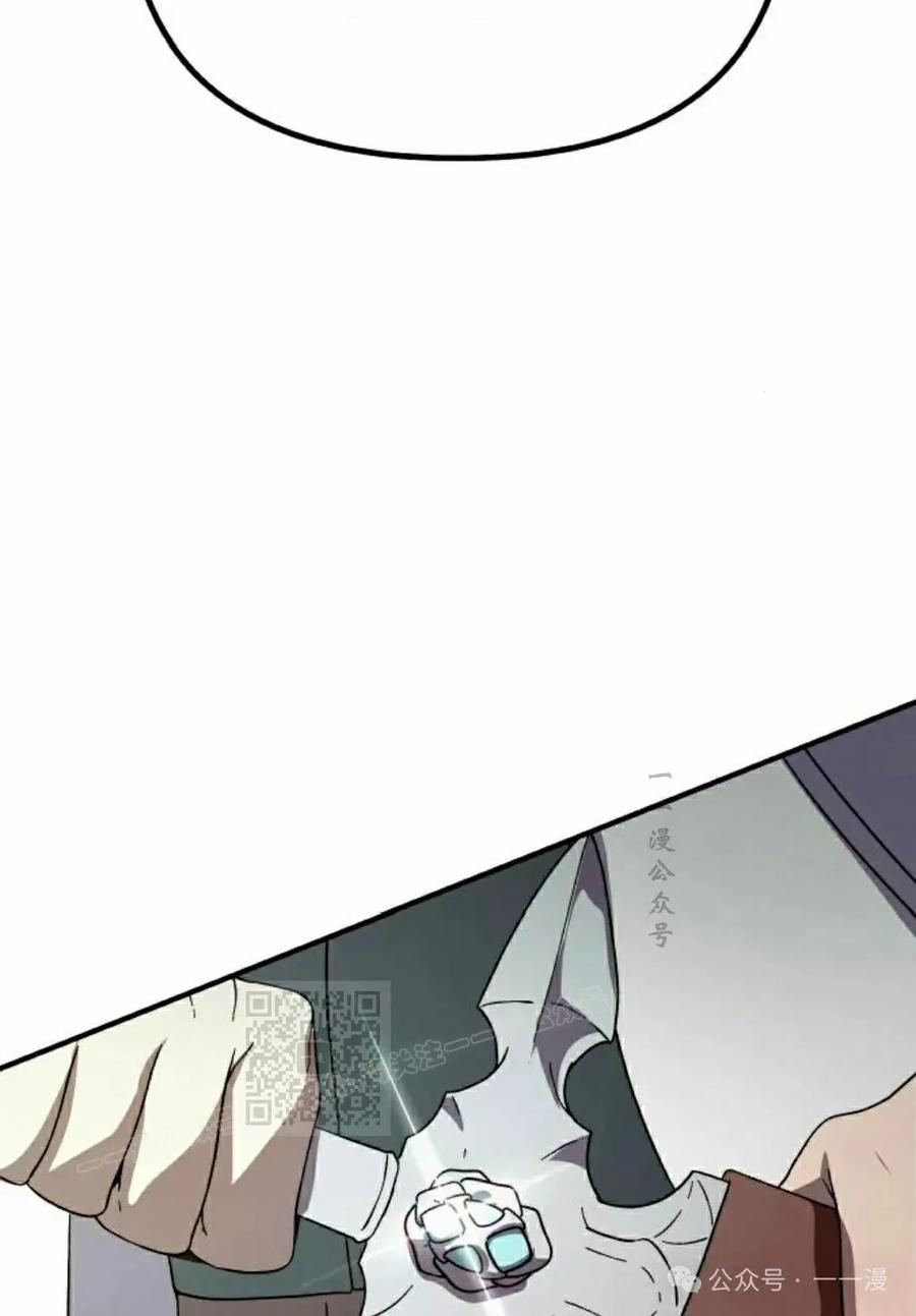 《扮演完美的反派角色》第4集 第103页