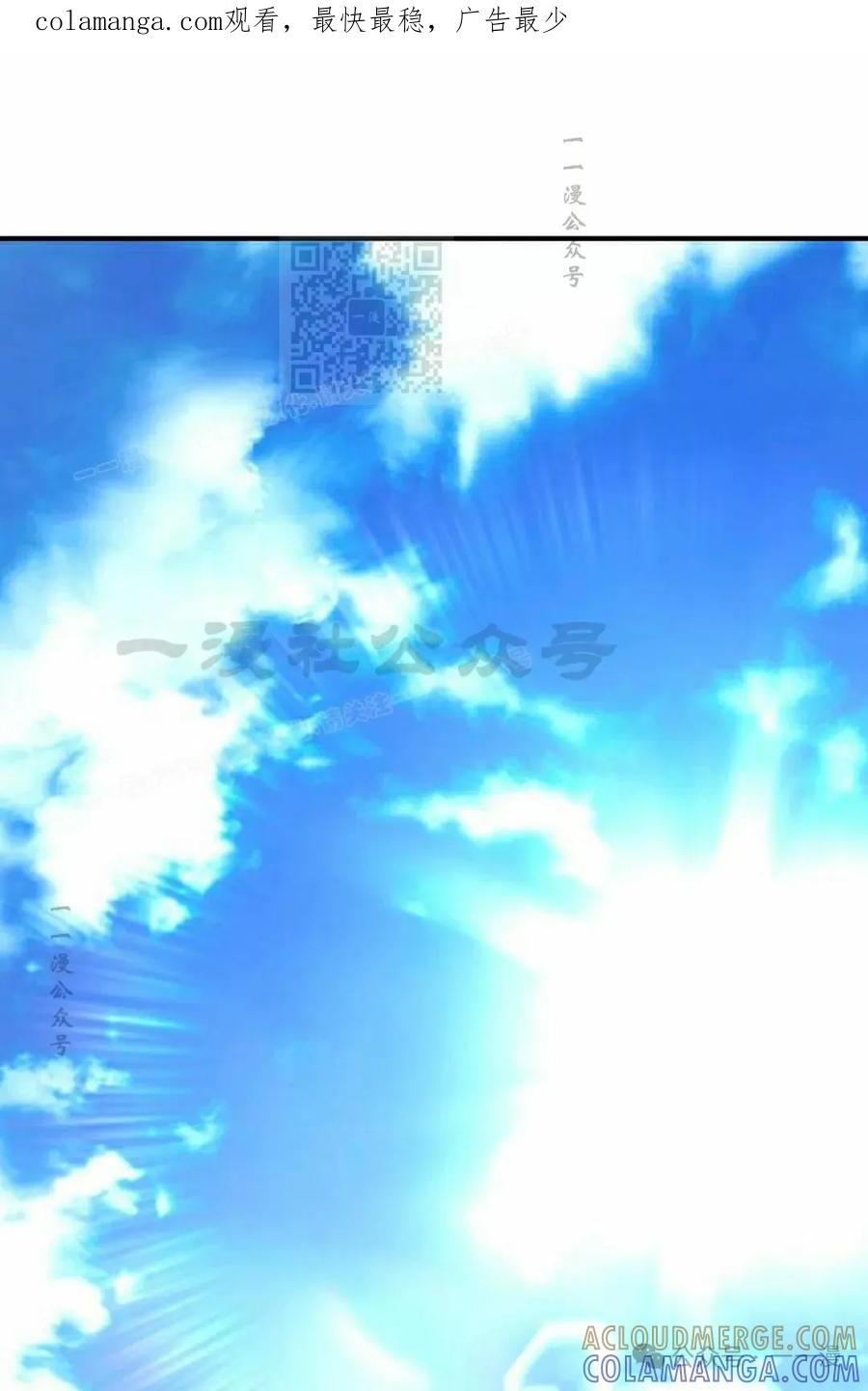 《扮演完美的反派角色》第4集 第1页
