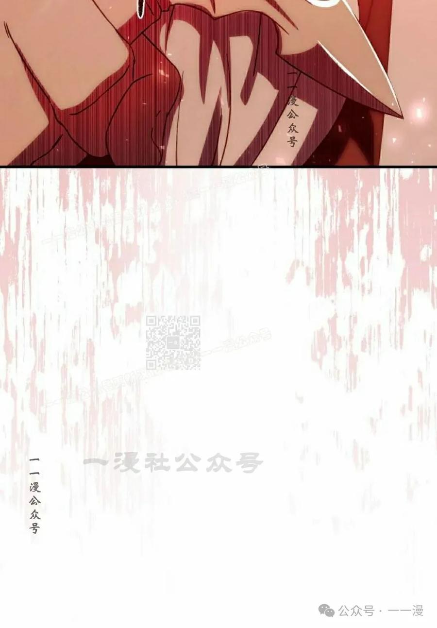 《扮演完美的反派角色》第4集 第107页