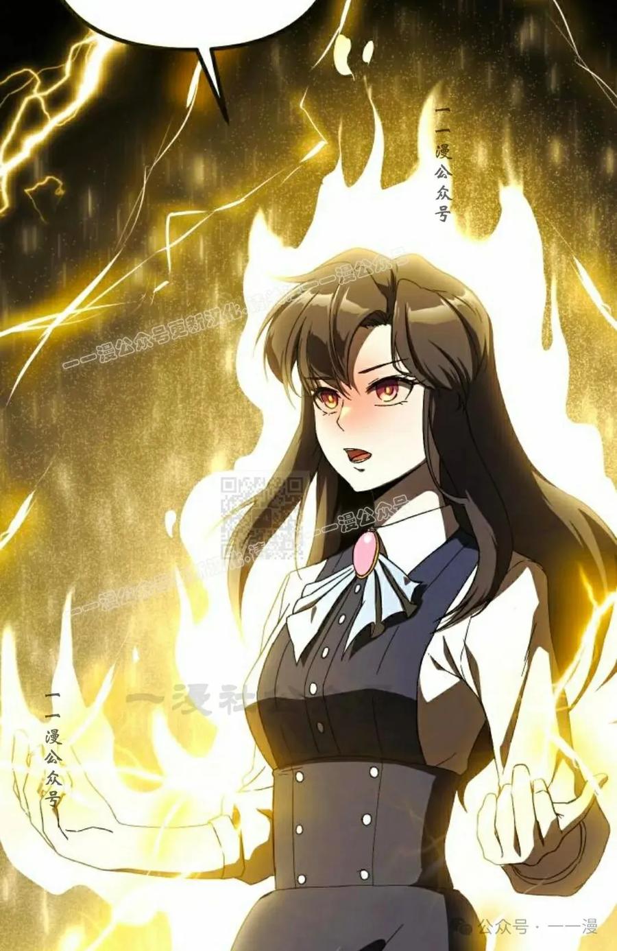 《扮演完美的反派角色》第4集 第7页