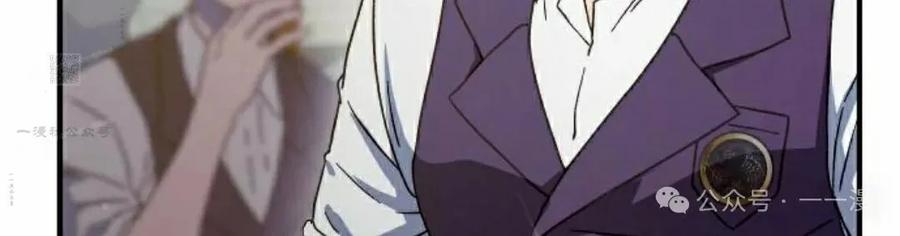 《扮演完美的反派角色》第4集 第86页