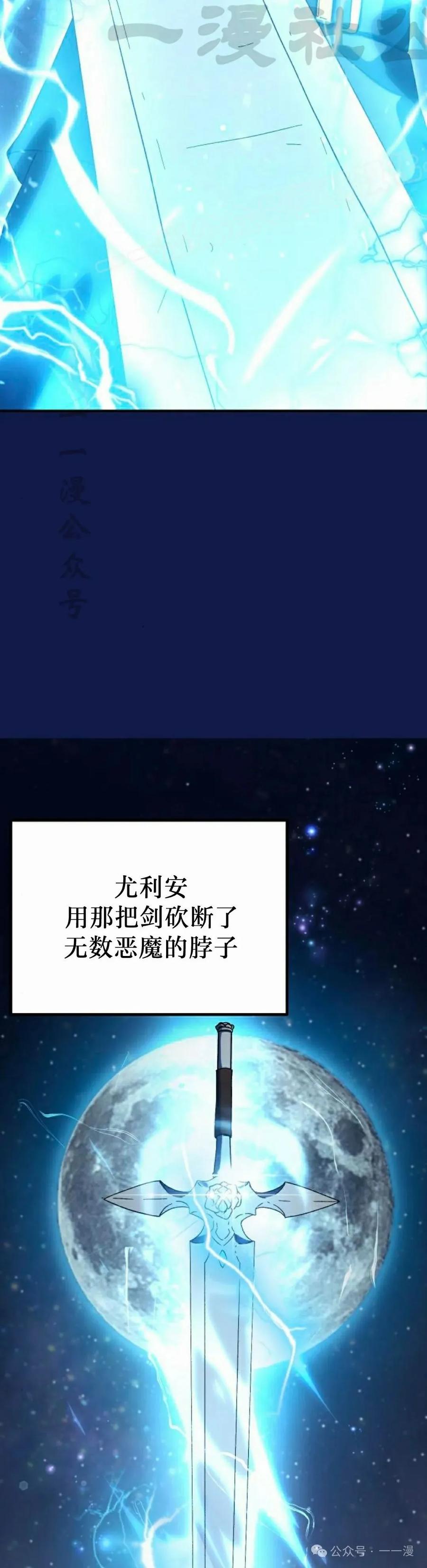 《扮演完美的反派角色》第4集 第64页
