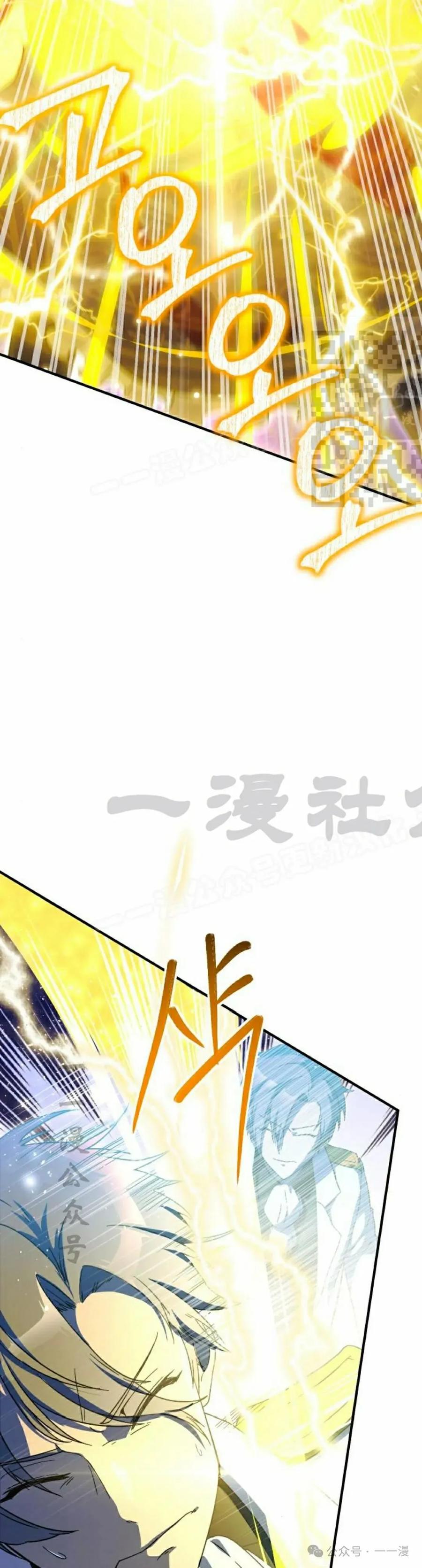 《扮演完美的反派角色》第4集 第26页