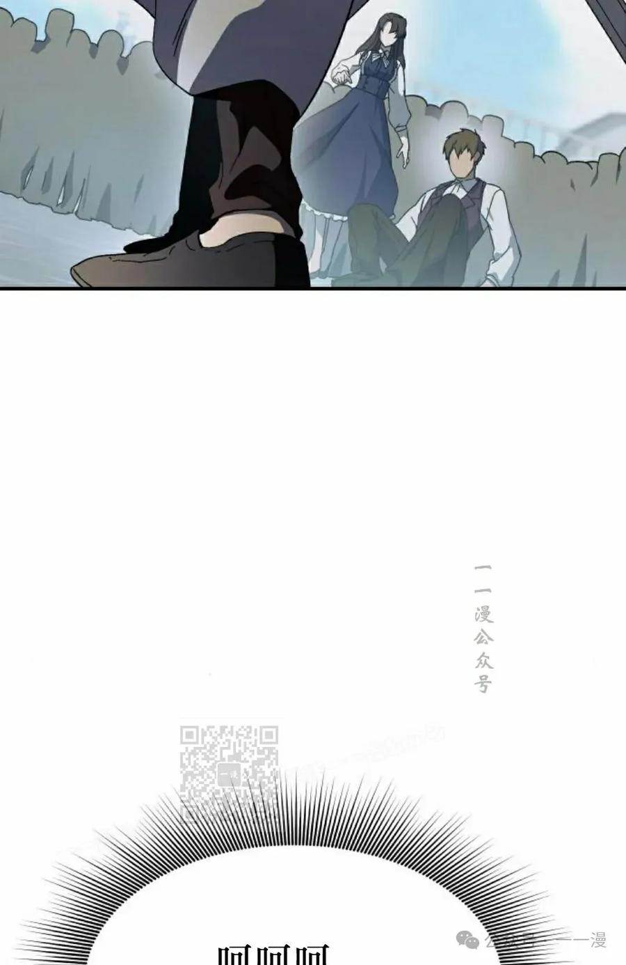 《扮演完美的反派角色》第4集 第3页