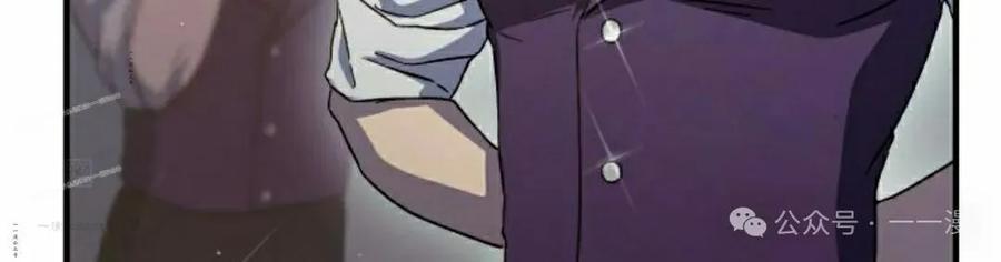 《扮演完美的反派角色》第4集 第87页