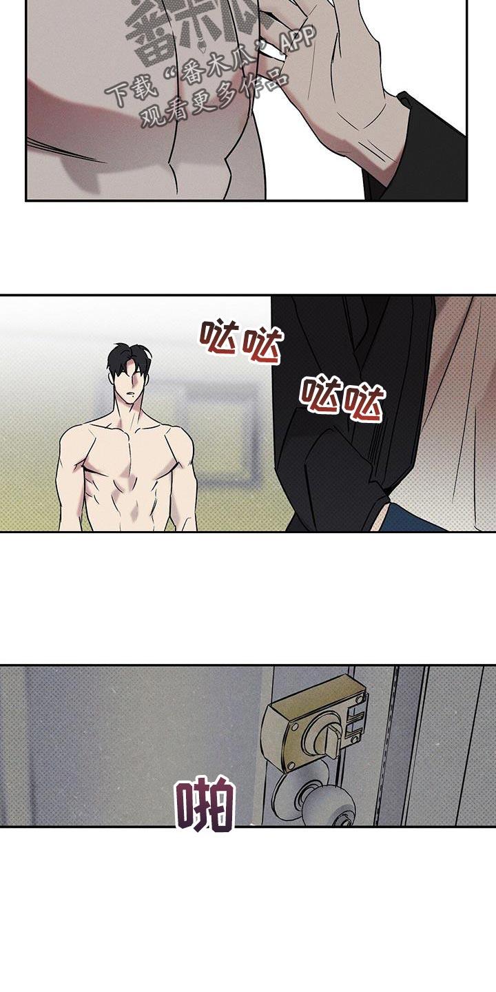 《狂沙肆虐》第42章：昨天很有趣 第20页