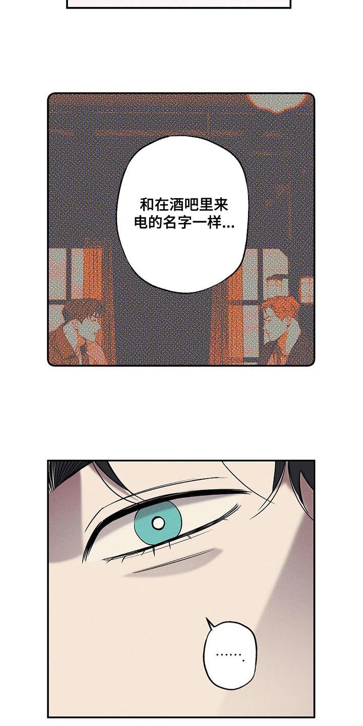 《狂沙肆虐》第42章：昨天很有趣 第12页