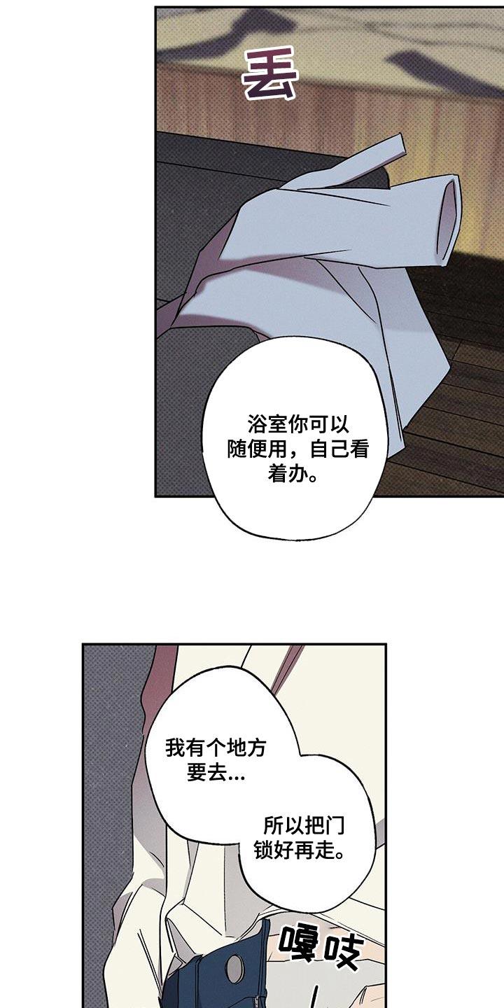 《狂沙肆虐》第42章：昨天很有趣 第18页