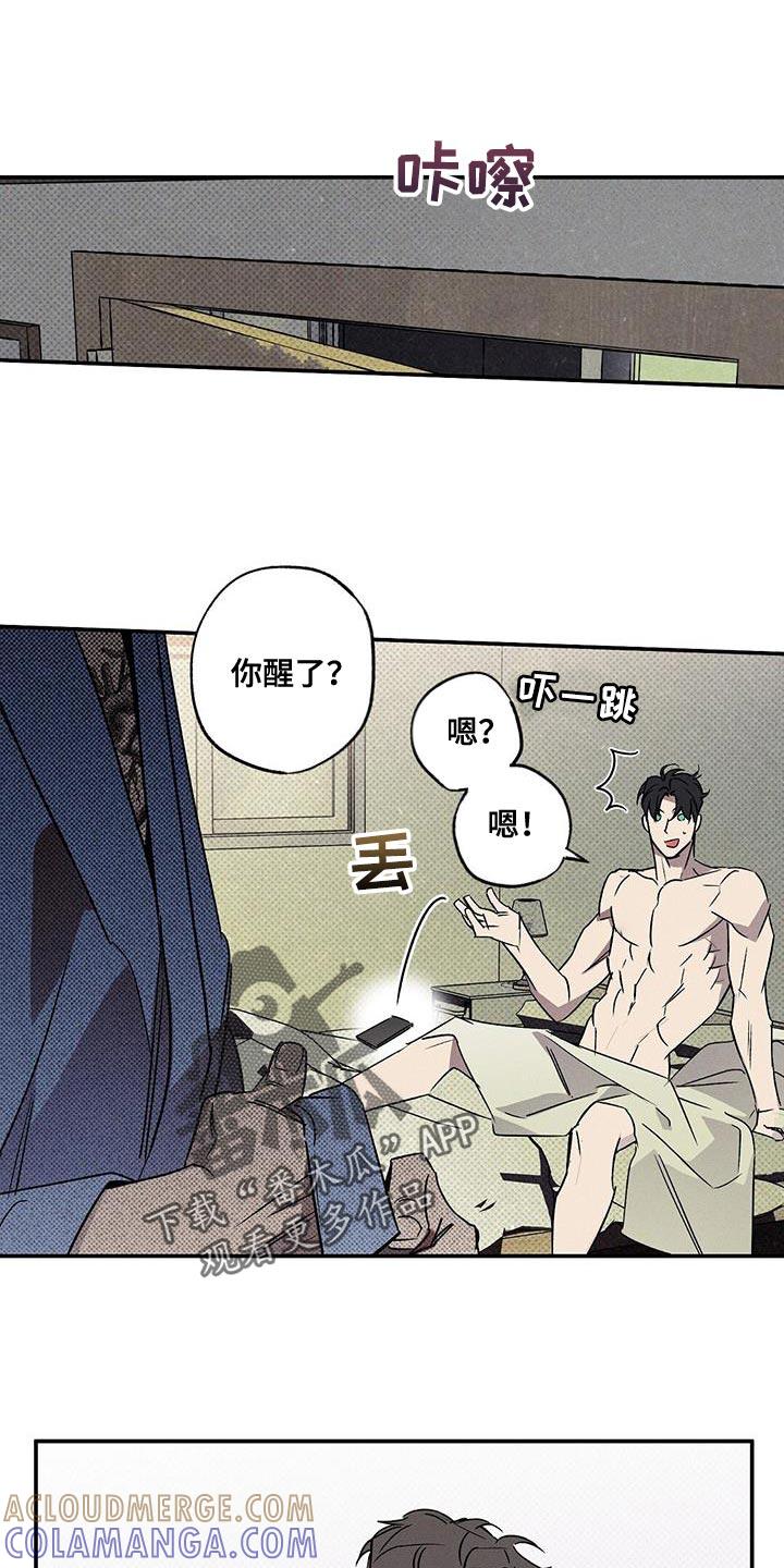 《狂沙肆虐》第42章：昨天很有趣 第13页