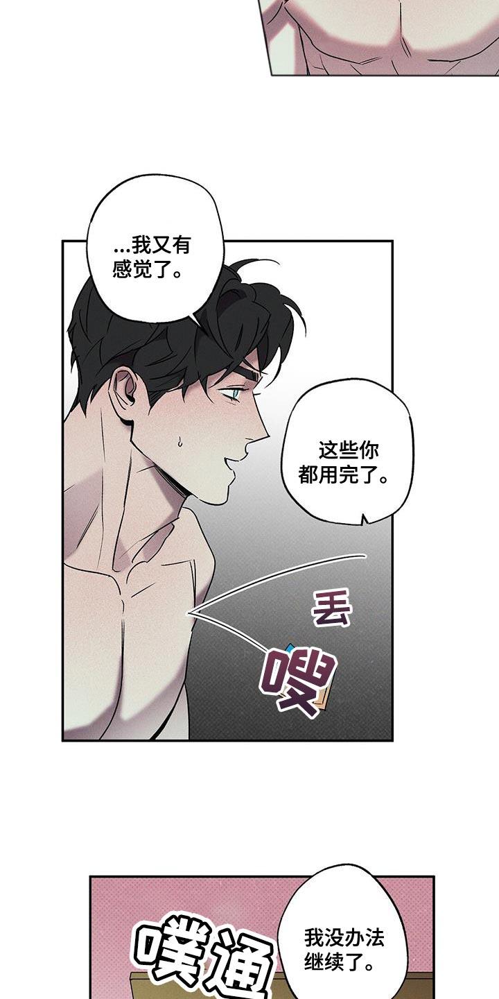 《狂沙肆虐》第42章：昨天很有趣 第2页