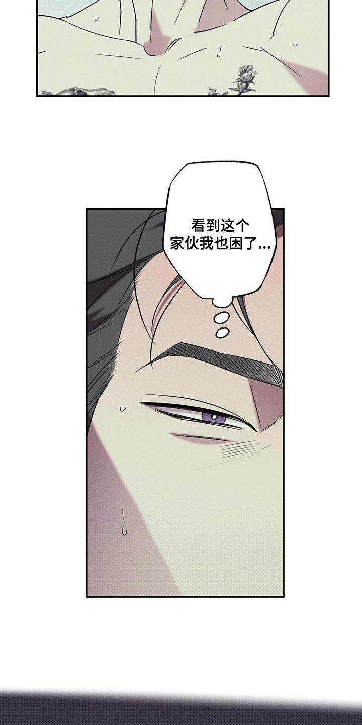 《狂沙肆虐》第42章：昨天很有趣 第6页