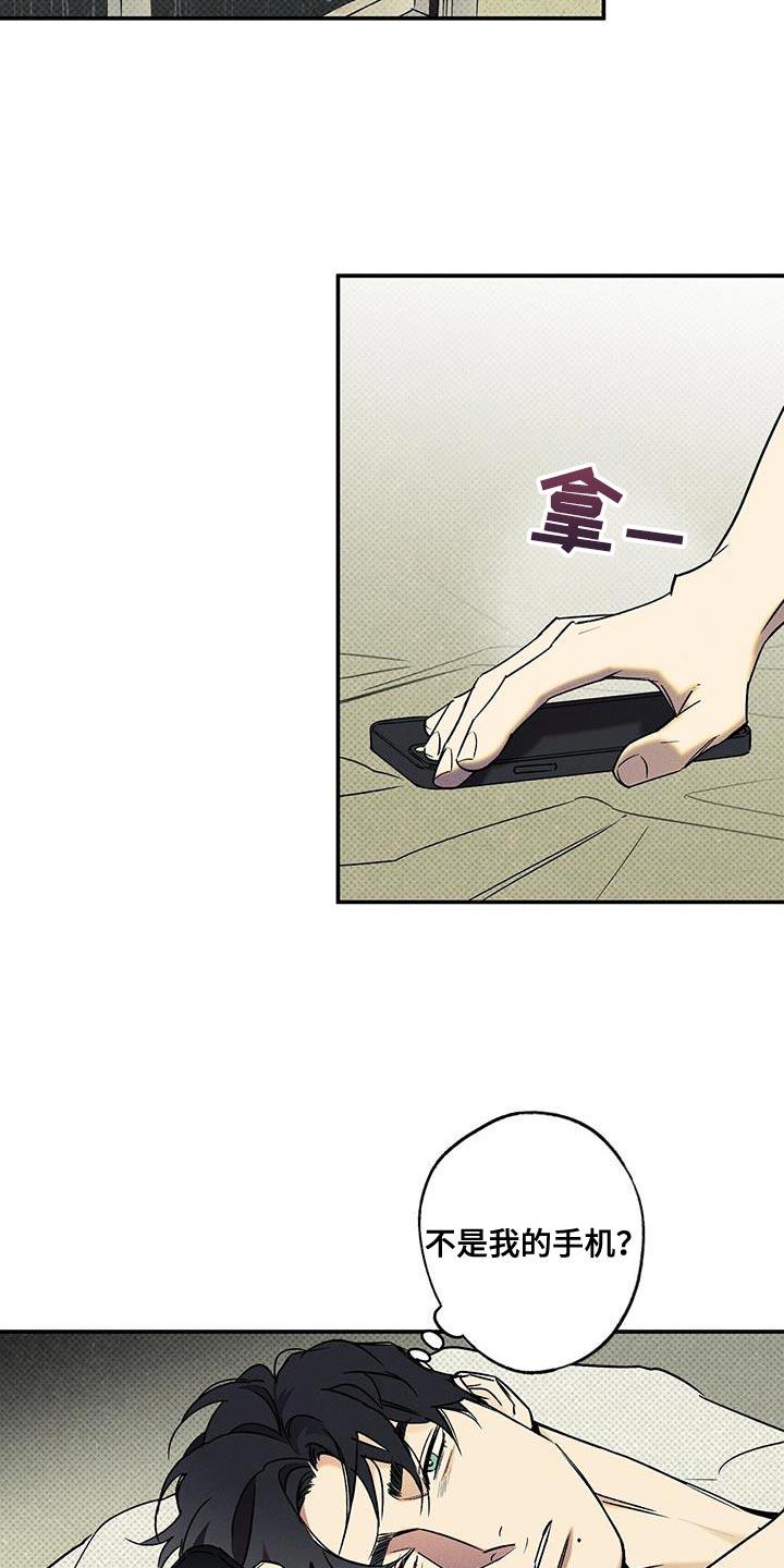 《狂沙肆虐》第42章：昨天很有趣 第10页