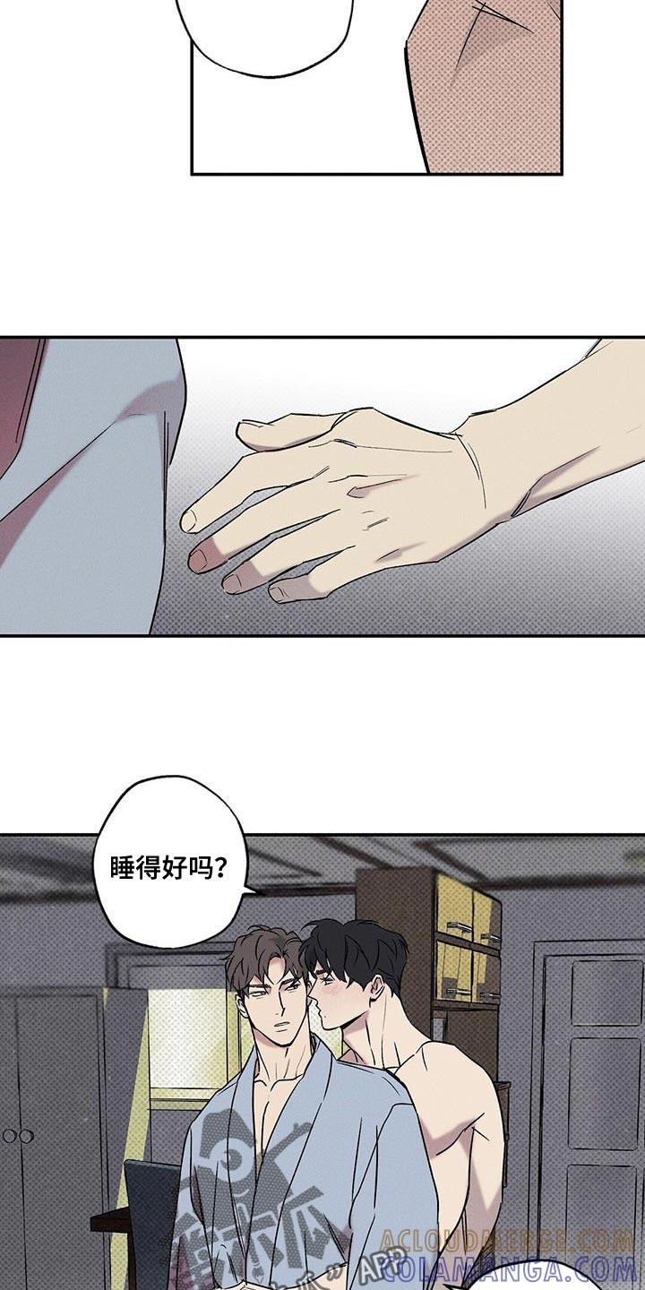 《狂沙肆虐》第42章：昨天很有趣 第15页