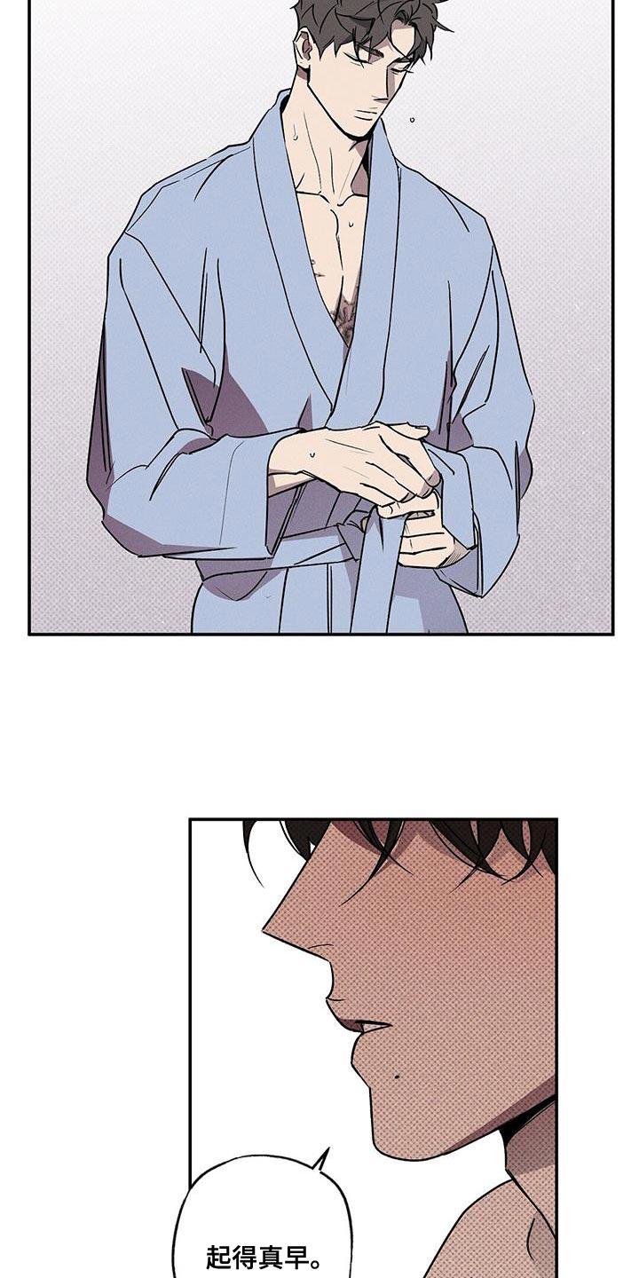 《狂沙肆虐》第42章：昨天很有趣 第14页