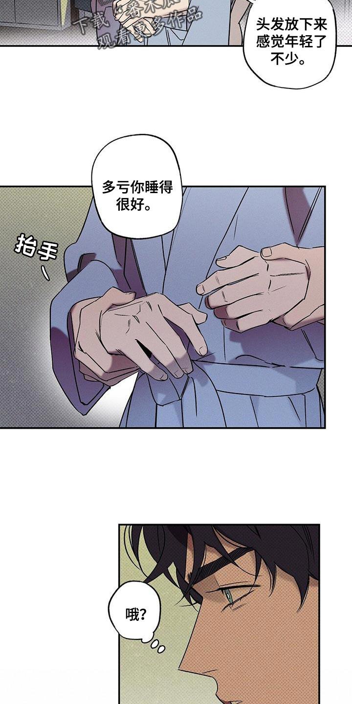 《狂沙肆虐》第42章：昨天很有趣 第16页