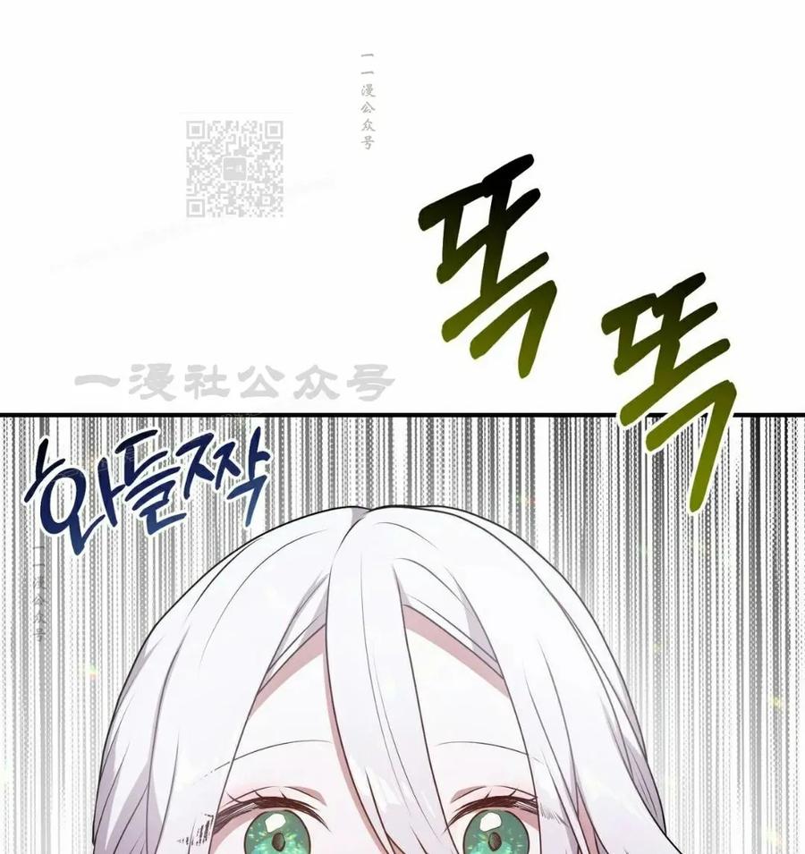 《青梅竹马要杀我》第43集 第21页